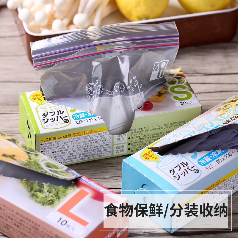 Three boxes of Japanese thickened food preservation bags sealed bags dense bags fruit refrigerator refrigerated storage travel