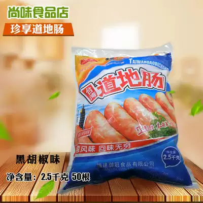 Taiwan volcanic stone grilled sausage black pepper grilled sausage big meat sausage rare Taiwanese sausage black pepper sausage hot dog