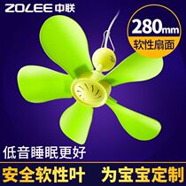 Middle United FG10-28 Mini mute breeze Small ceiling fan Childrens baby mosquito nets fan Home Soft leaf silicone fan