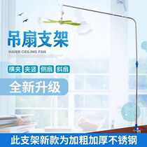 Plus Coarse Universal Type Clip Bed Small Ceiling Fan Bracket Home Mini Breeze Mosquito Net Fan Boom Holder