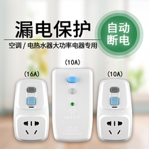 Bull GN-20L 920L D leakage protection plug leakproof protector socket air conditioning water heater 10 16A