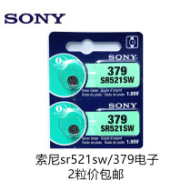 SONY Sony SR521SW AG0 LR521 379 LR521 WATCH button Battery electronic 2 grain price