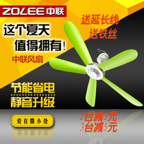 Middle Union FG10-50 Breeze Small Ceiling Fan Mosquito Net Fan Student Dormitory Silent Mini Bed 5 Leaf Fan Wind