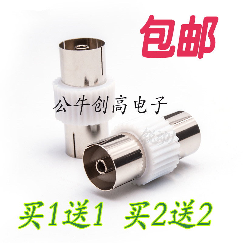 Cable TV RF adapter straight through head closed line finished TV butt joint RF female to female double pass