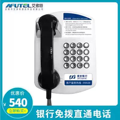 Shanghai Pudong Development Bank exempted direct 95528 five-star outlets Review dedicated wall-mounted bank customer service hotline