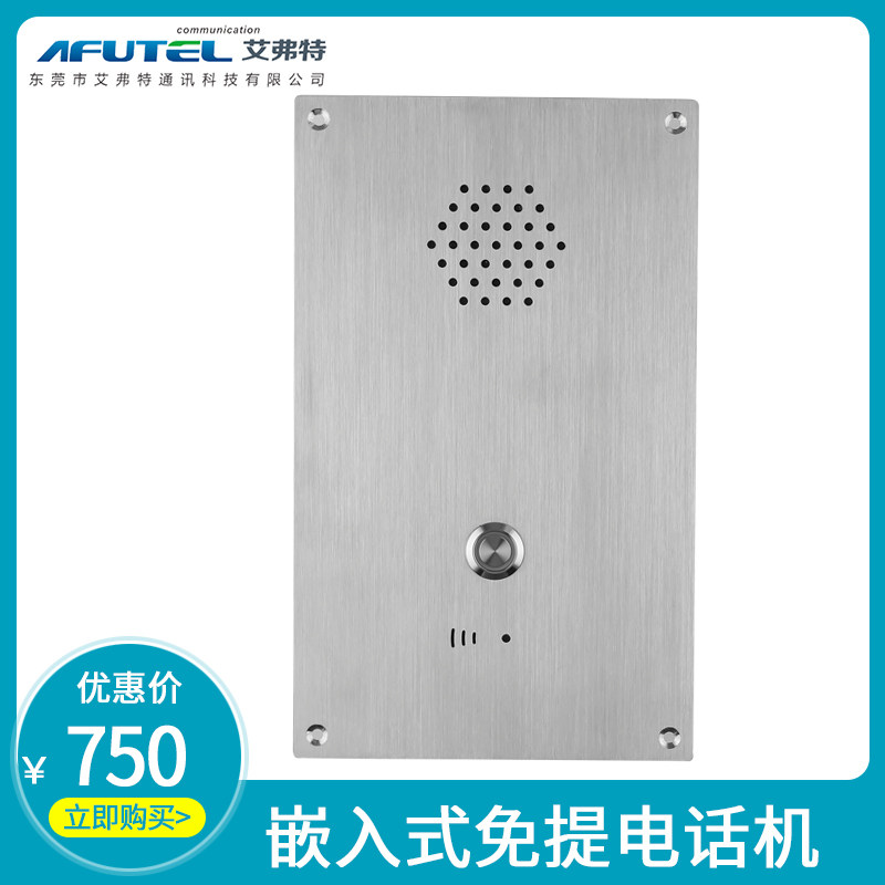 Clean Room Production Workshop Delivery Windows One-on-one Intercom Hands-free Embedded Phone Elevator Car Phone
