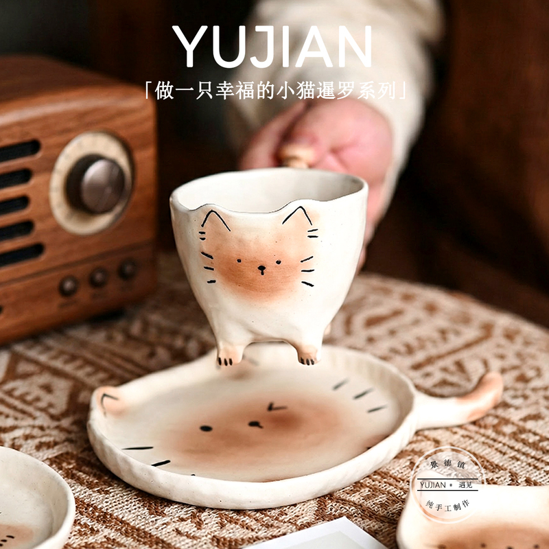 Yujian·Hang Jingdezhen Design-Inspired Handmade Ceramic Cup, Creative Small Coffee Cup, Office Water Cup Yujian·Hang Jingdezhen Design-Inspired Handmade Ceramic Cup, Creative Small Coffee Cup, Office Water Cup