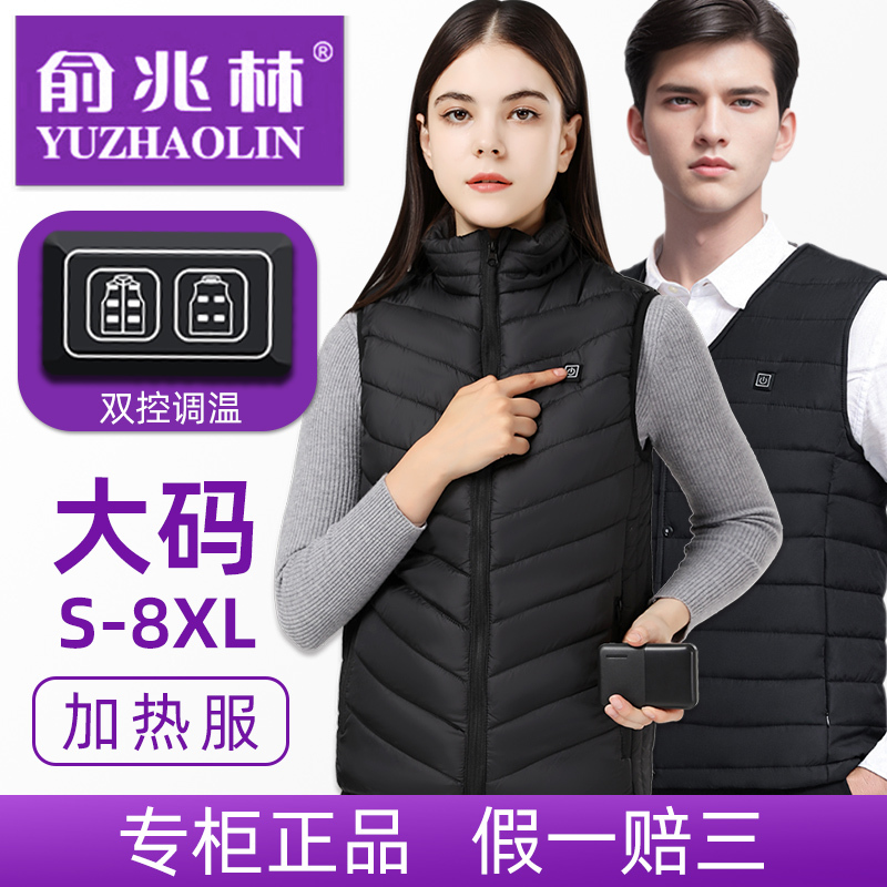 Electric Heating Vest for Men in Autumn and Winter, Intelligent Temperature Control, Middle-Aged and Elderly Vest, Rechargeable Self-Heating down Jacket, Heated Vest for Women
