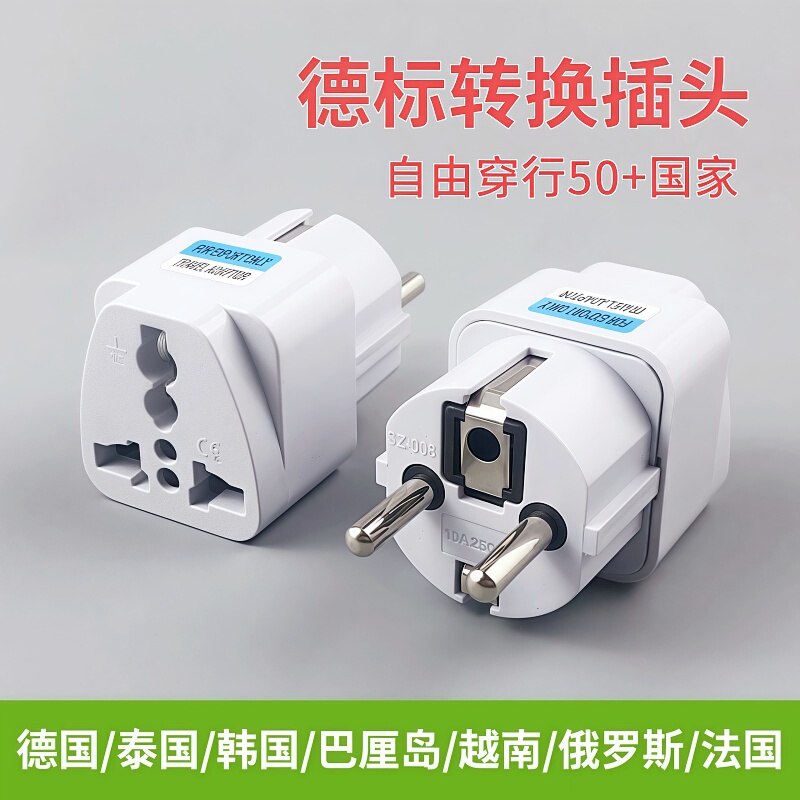 German Standard Plug Adapter Travel to Northern Europe, Germany, Indonesia, Bali, France, South Korea, German Standard Power Adapter Plug