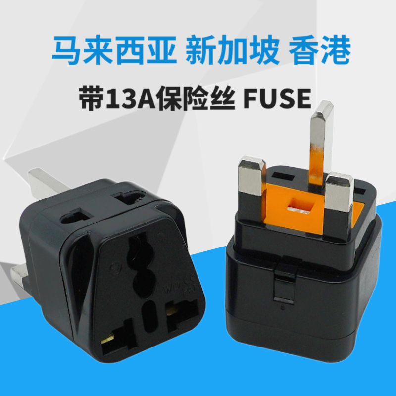 One-to-two-English-gauge converter Singapore Malaysia's Sabah conversion plug port version three-foot-charge