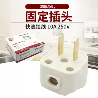 Pure copper two-corner plug high-power electrical engineering thick copper sheet rotating fixed, anti-drop, high-temperature flame-retardant second wiring