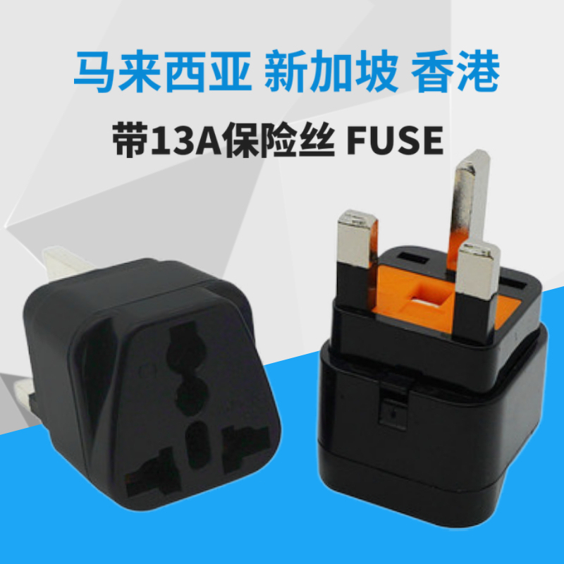 Wd-7S British Plug British Standard Adapter Hong Kong, Singapore and Malaysia Travel Power Converter Socket with Fuse Wd-7S British Plug British Standard Adapter Hong Kong, Singapore and Malaysia Travel Power Converter Socket with Fuse