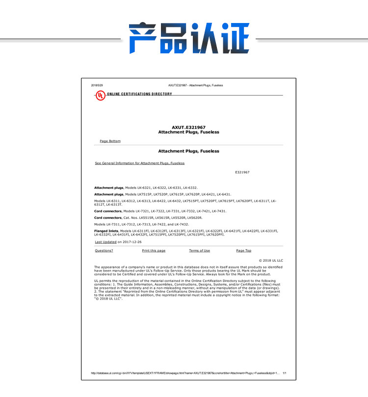 Штепсельная вилка lk7620p 美式插头nema 6-20p美标发电机 干燥机电源插头 ul认证 LKEW