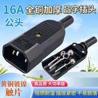 [Утолщенная медь] 16A-папа