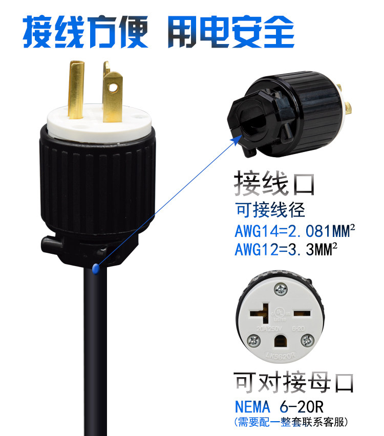 Штепсельная вилка lk7620p 美式插头nema 6-20p美标发电机 干燥机电源插头 ul认证 LKEW