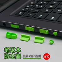 Ноутбук полный набор пылезащитных заглушек, 16 шт., порт USB + HDMI + сетевой кабель + наушники + SD-карта...пылезащитный чехол