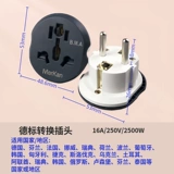 Германская стандартная конверсионная розетка Европейская конверсионная конверсия Германия Россия Франция Южная Корея Европейская Стандартная Стандартная Петка Конверсии