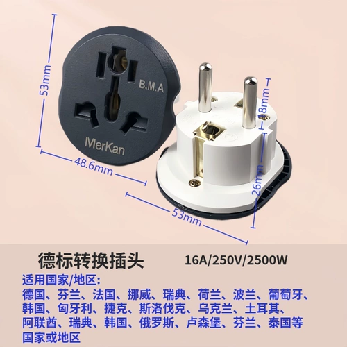 Германская стандартная конверсионная розетка Европейская конверсионная конверсия Германия Россия Франция Южная Корея Европейская Стандартная Стандартная Петка Конверсии