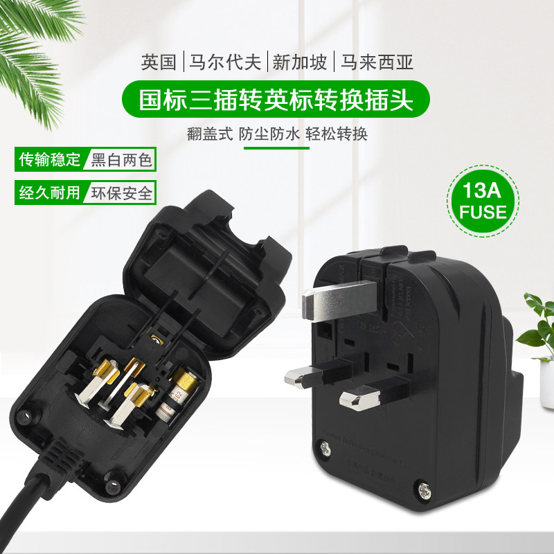 震惊！原来这才是去港澳新必备的神仙插头？嵌入式三角转换插头大揭秘！⚡️-转换插头-淘宝好物网