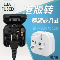 (новый продукт) Embedded national stander American two-foot 2-plug transfer to the British port-style