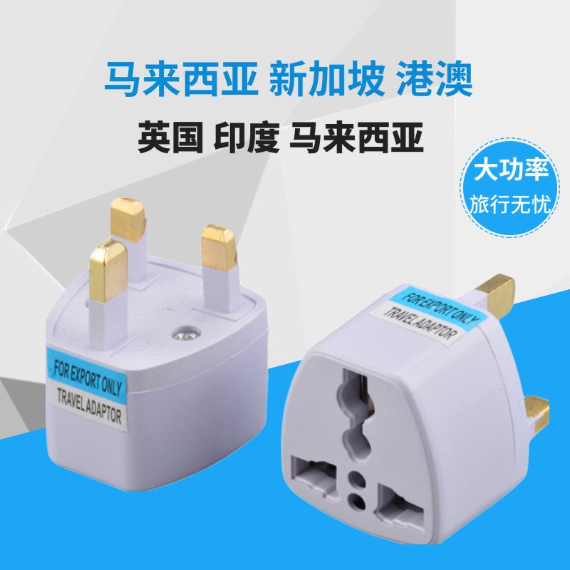 English rules travel conversion plug Xinma Port Ireland Sabah Tanzania Pakistan Tourist Converter Wen