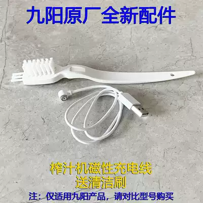Jiuyang portable juicer C907D L3-C6 original accessories charging cable magnetic power cord charging head