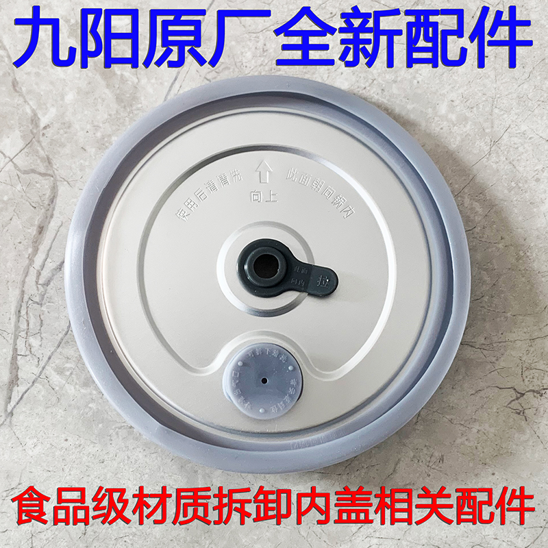 Jiuyang rice cooker accessories F-15Z609-A 15Z609-B F15FZ-F181 removable inner cover seal ring