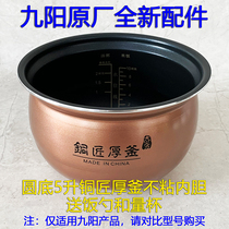 Joyoung Pressure Cooker Y-50C18 50C19 50C23 50C68 Original Brand New Accessories 5L Inner Pot