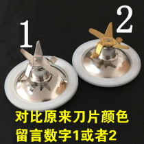 Jiuyang Cuisine Machine Accessories JYL-G11 JYL-G11 G12 G12E G12 G12 Wall Breaking Stirring Knife Holder Holder holder stirring knife