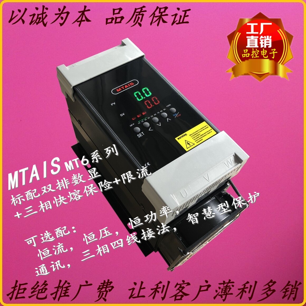 Plant Direct Marketing MTAIS three-phase SCR Power Regulator MT6-3-3-125-Q1 MT6-3-3-175-Q1-Taobao