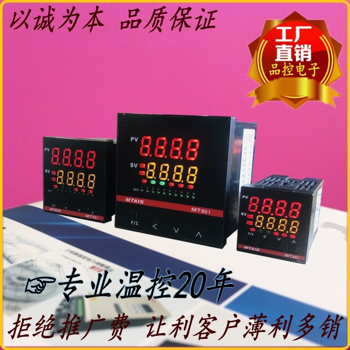 PID intelligent temperature controller Mintai temperature control meter thermostat MTAIS MT901 MT701 MT401 M