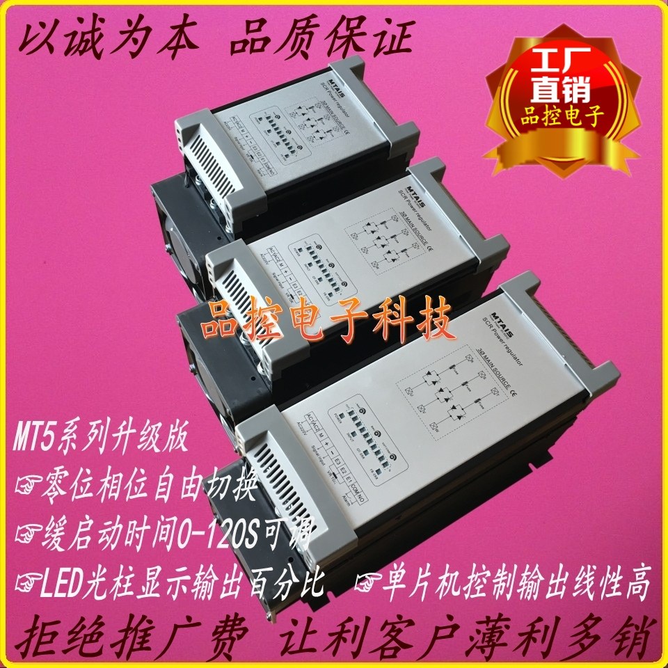 Plant Direct Taiwan Three-phase SCR Power Regulator MT5 Series Replacement HW3-4-4-050P 100P