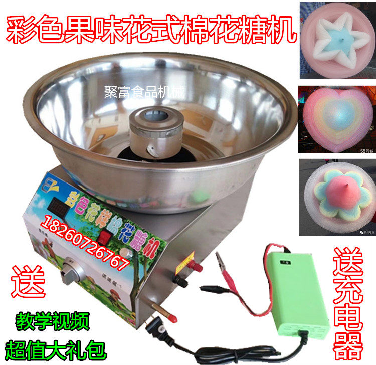 Commercial gas cotton candy machine Fancy drawing dual-purpose cotton candy machine mobile stall artifact
