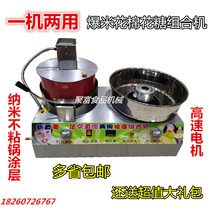Commercial gas-mixing popcorn marshmallow all-in-one machine Fancy marshmallow spherical popcorn combination machine