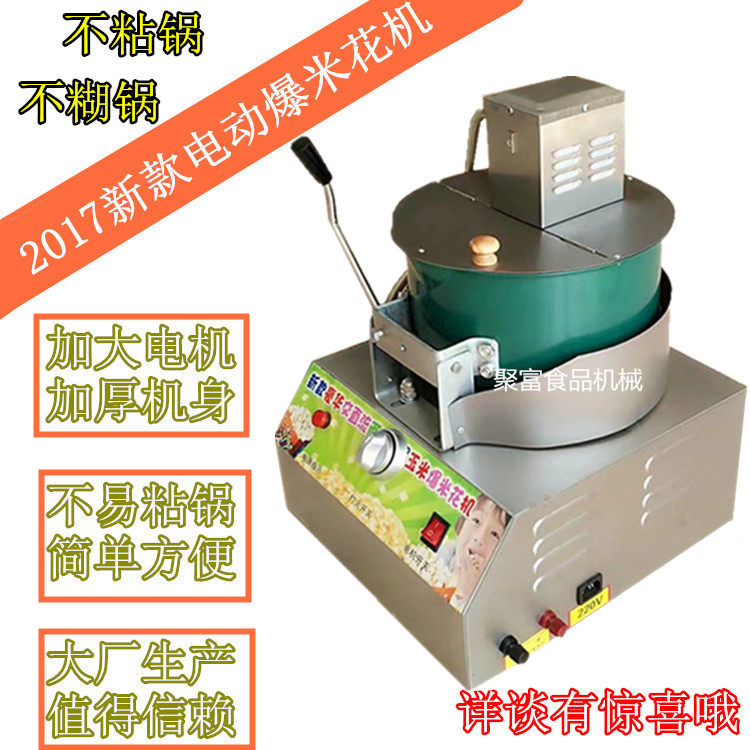 2020 New Upgrade Commercial Popcorn Machine Single Pan Double Boiler Automatic Electric Stirring Gas Popcorn Machine Commercial