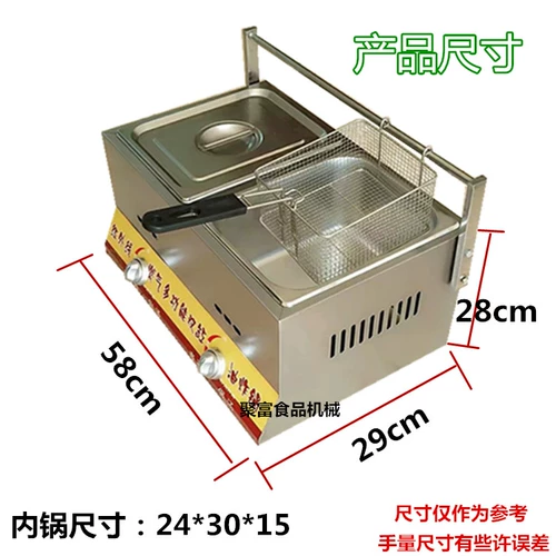 Коммерческий газовый газовый двойной жареный горшок с жареной жареной жареной жареной жареной фритюр