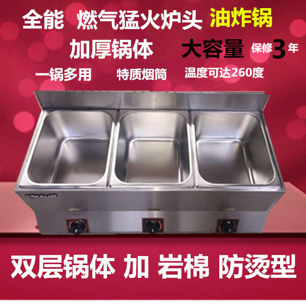 Single-cylinder fryer fried oil strips of frying pan fried pans special oil pan oil strips machine fryer commercial gas