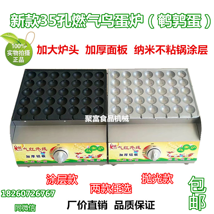 New not to be complacent with commercial gas Gas Gas Bird Egg Stove Toasted Egg Machine Gas Grilled Quail Egg Machine