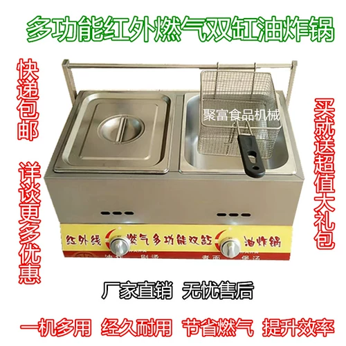 Коммерческий газовый газовый двойной жареный горшок с жареной жареной жареной жареной жареной фритюр