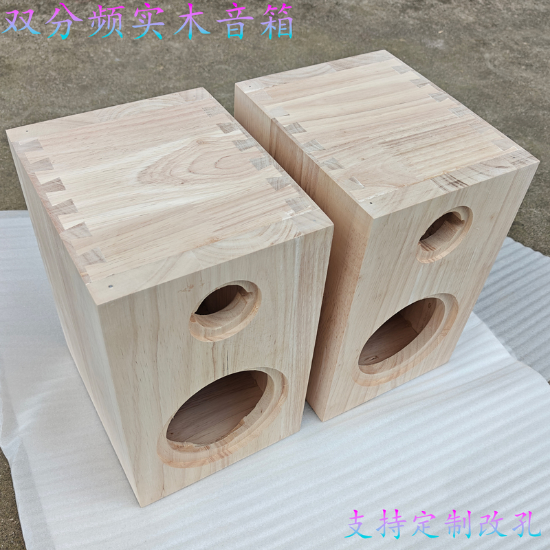 4-Inch 5-Inch 6.5inch 8inch Solid Wood Audio Empty Cabinet Dual-Frequency Speaker