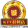 KTV音响器材设备的LOGO