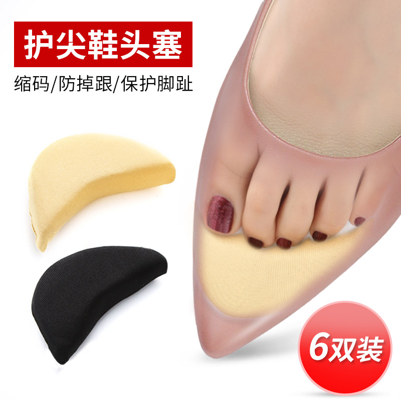 Toe tuck adjustment size sponge toe painproof men round toe half cushion Martin boots to prevent falling heel sole pad female