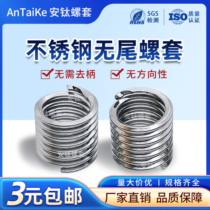 Domestic tailless screw sleeve tailless steel brace tailless wire sleeve bidirectional tailless thread protective sleeve tongueless nesting