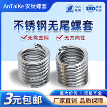 Domestic tailless wire screw sleeve tailless braces tongueless thread protective sleeve M3M4M5M6M8M10M12M14M16
