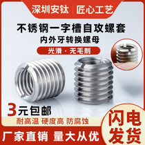 304 stainless steel internal and external tooth nut slotted brace conversion reducing screw sleeve threaded sleeve self-tapping screw sleeve M38