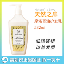 (Smooth rough and fragrant)American AOG Natural Home Moroccan Oil Smooth Conditioner 532ml