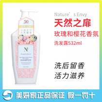 Natural Pate Rose Sakura Luxury Fragrance Shampoo 532ml American imported men and women with fragrance moisturizing hair care