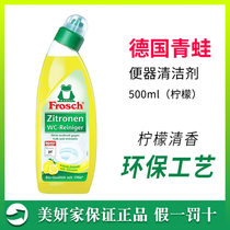 Frosch Fonna Toilet toilet detergent Lemon Clean Toilet 750ML Germany Frog toilet freshener
