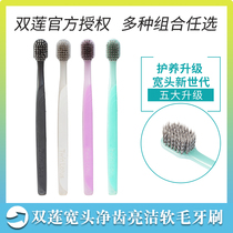(Two) send toothpaste TwinLotus Thailand imported double Lotus 48 hole clean teeth bright wide head toothbrush
