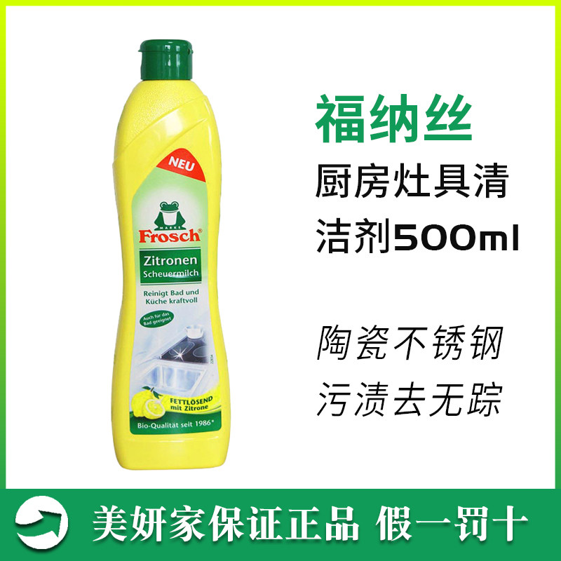 Frosch Fornese German Frog Kitchen Tap Tea Cup Cooker Ceramic Stainless Steel Cleanser 500ml